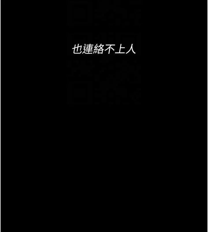 漫画《痴汉成瘾》第126话第83张图
