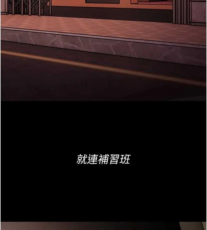 漫画《痴汉成瘾》第126话第85张图
