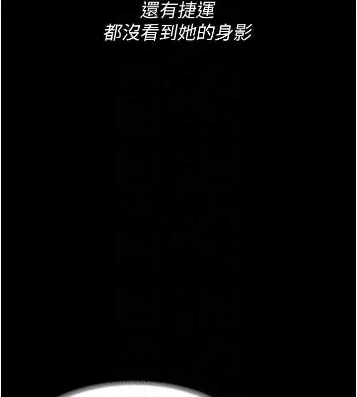 漫画《痴汉成瘾》第126话第88张图