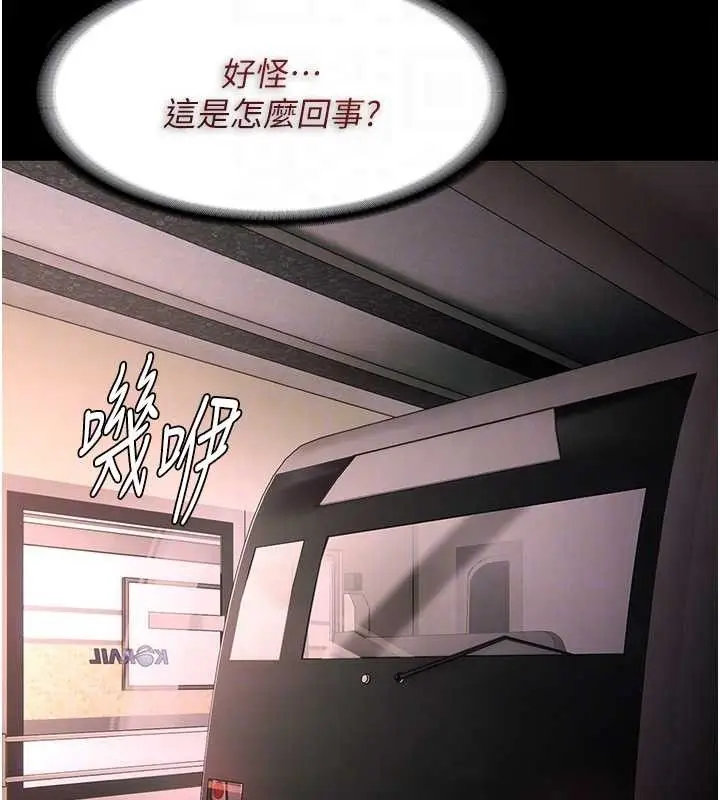 漫画《痴汉成瘾》第126话第89张图