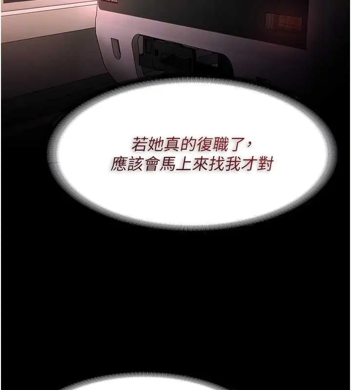 漫画《痴汉成瘾》第126话第90张图