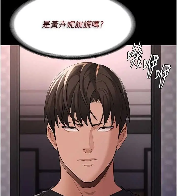 漫画《痴汉成瘾》第126话第91张图