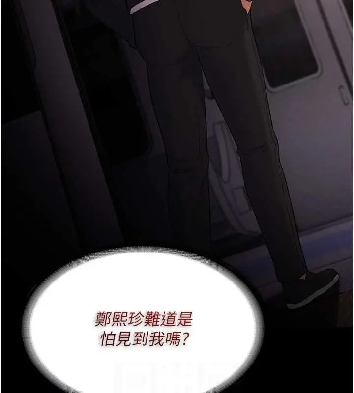 漫画《痴汉成瘾》第126话第94张图
