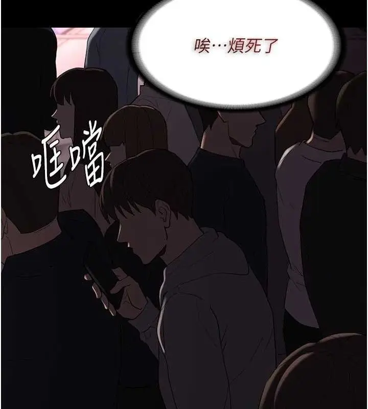 漫画《痴汉成瘾》第126话第96张图