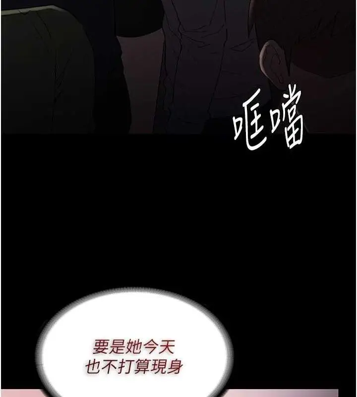 漫画《痴汉成瘾》第126话第97张图
