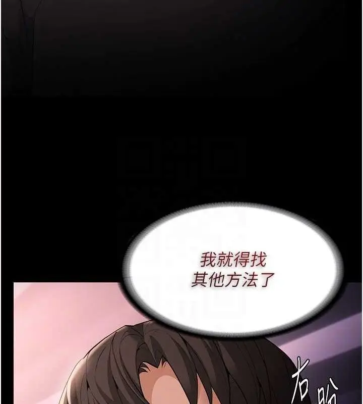 漫画《痴汉成瘾》第126话第99张图