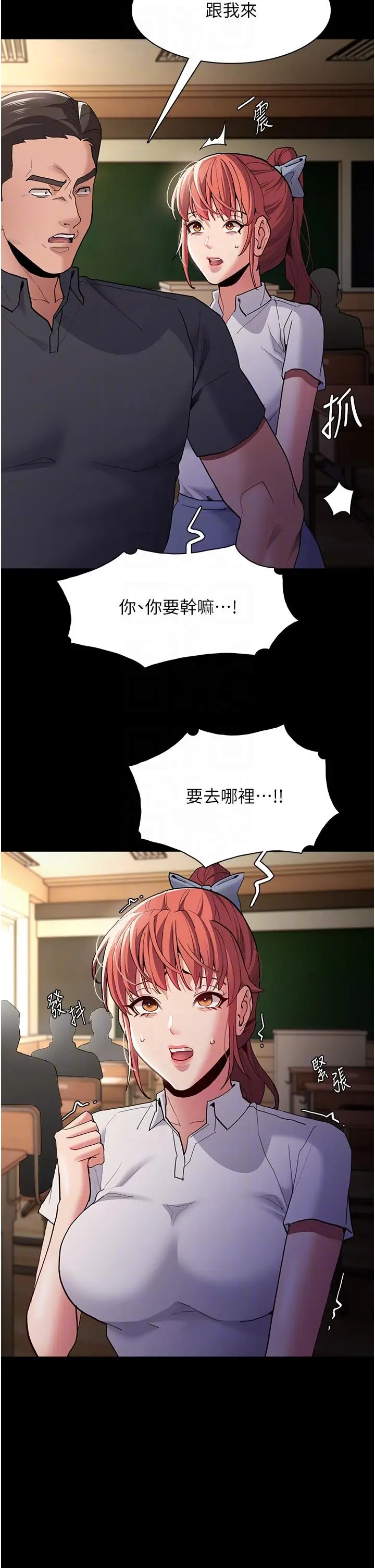漫画《痴汉成瘾》第44话第14张图