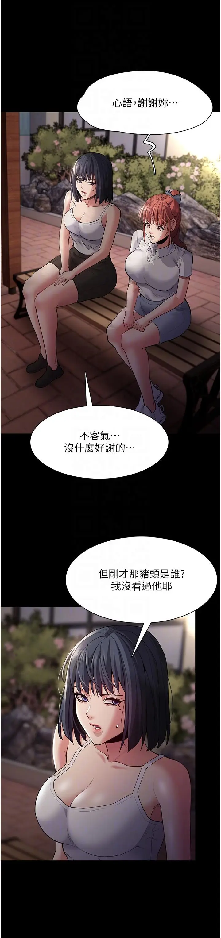 漫画《痴汉成瘾》第44话第18张图