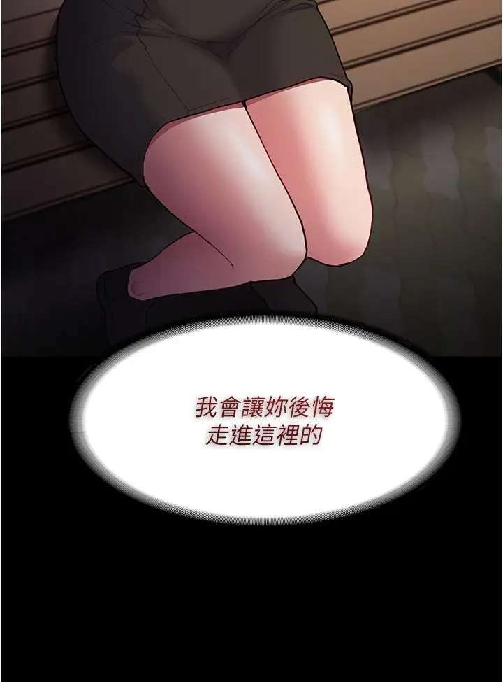 漫画《痴汉成瘾》第44话第2张图