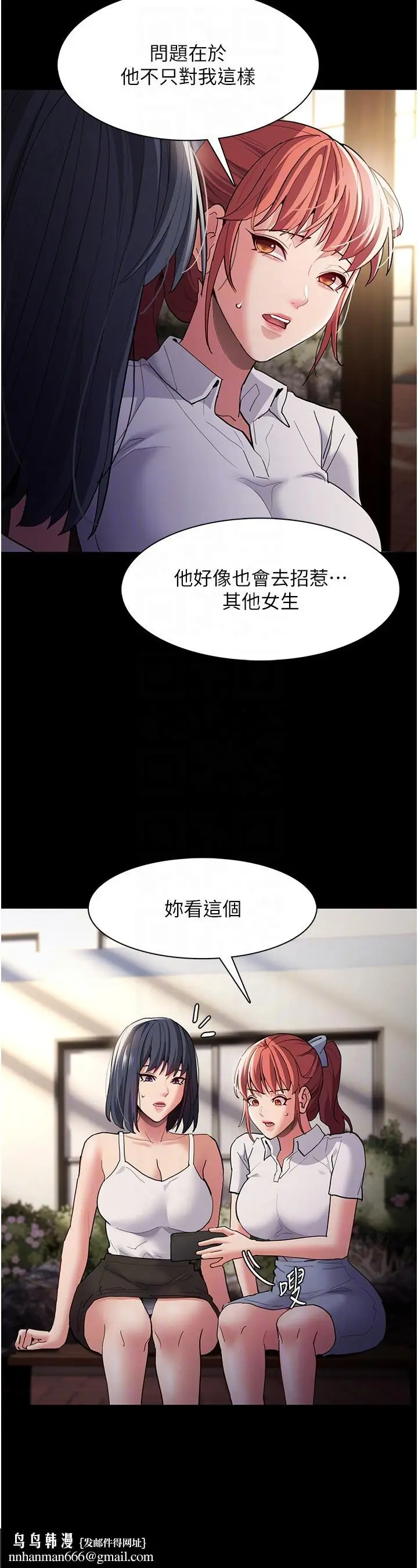 漫画《痴汉成瘾》第44话第22张图