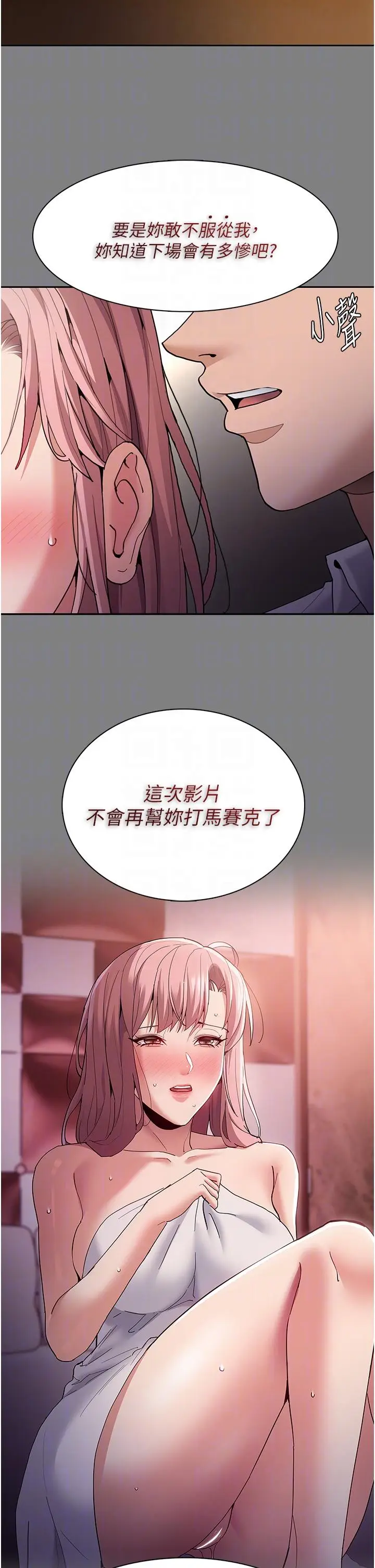 漫画《痴汉成瘾》第44话第30张图