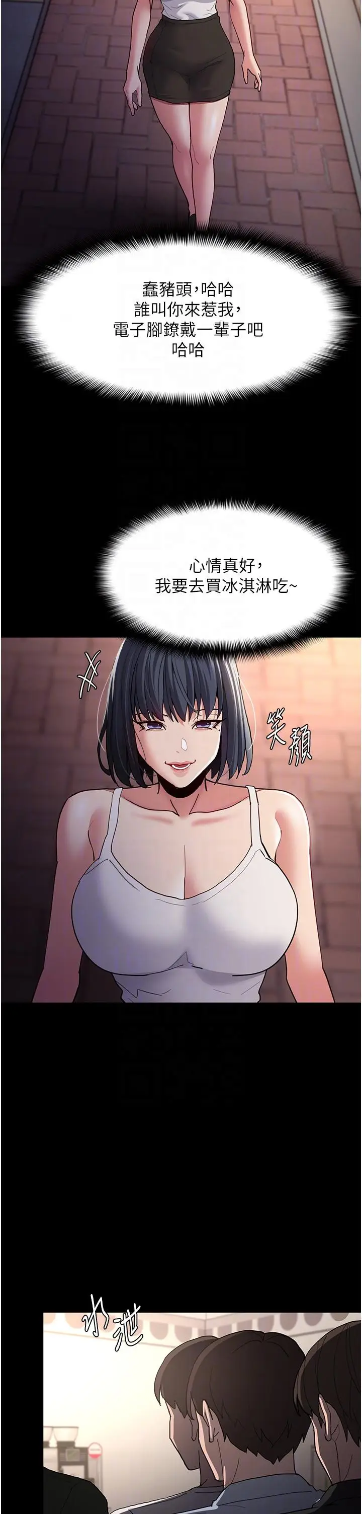 漫画《痴汉成瘾》第44话第34张图