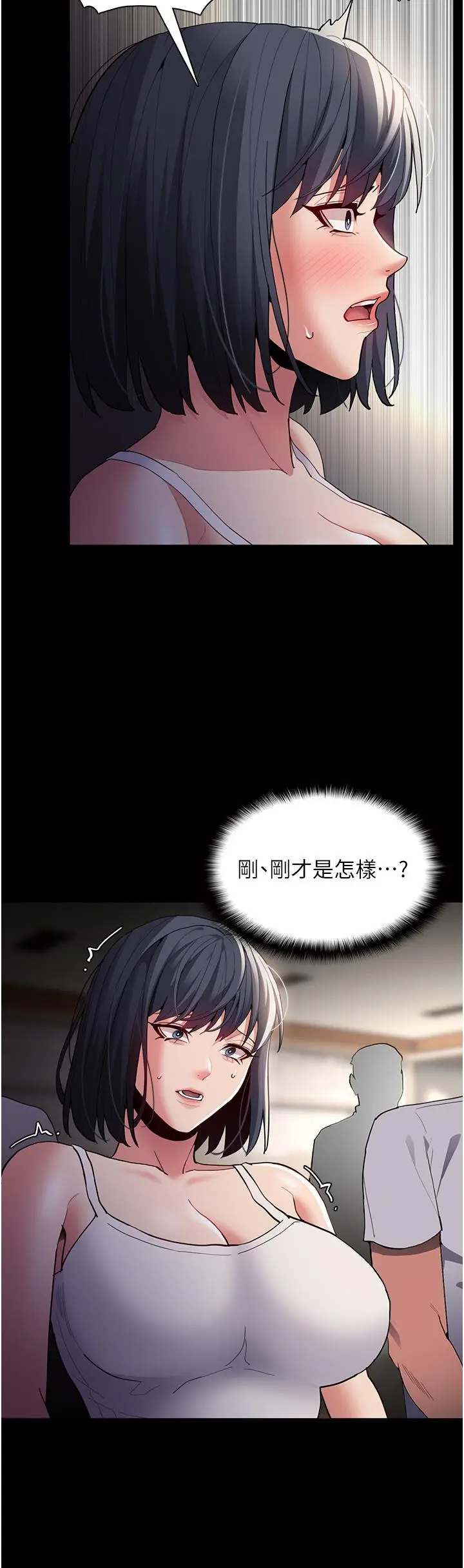 漫画《痴汉成瘾》第44话第38张图
