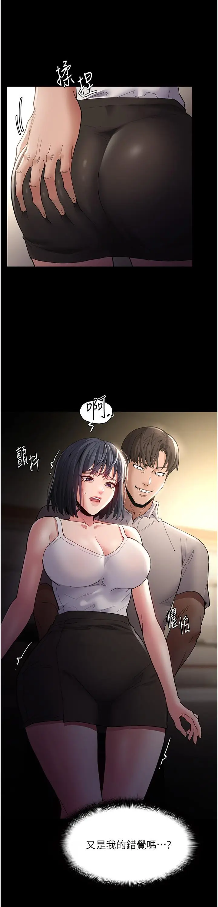 漫画《痴汉成瘾》第44话第39张图