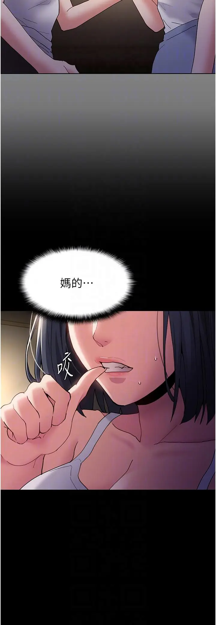 漫画《痴汉成瘾》第44话第6张图