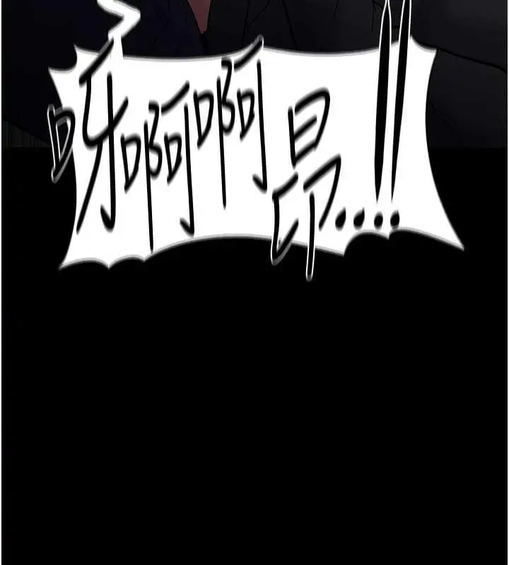 漫画《痴汉成瘾》第87话第10张图