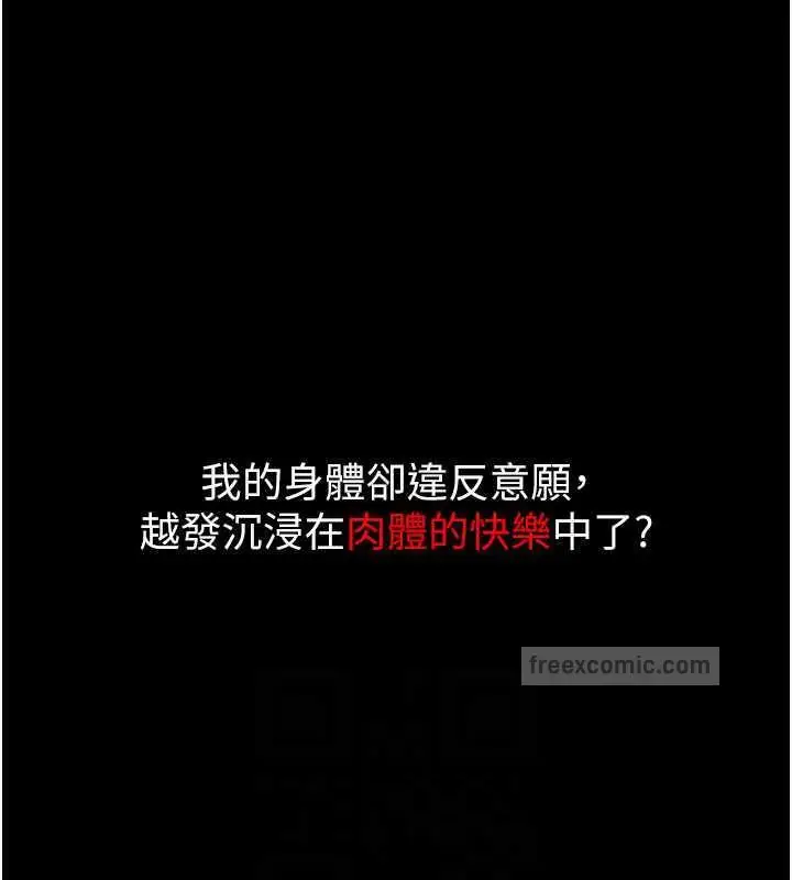 漫画《痴汉成瘾》第87话第100张图