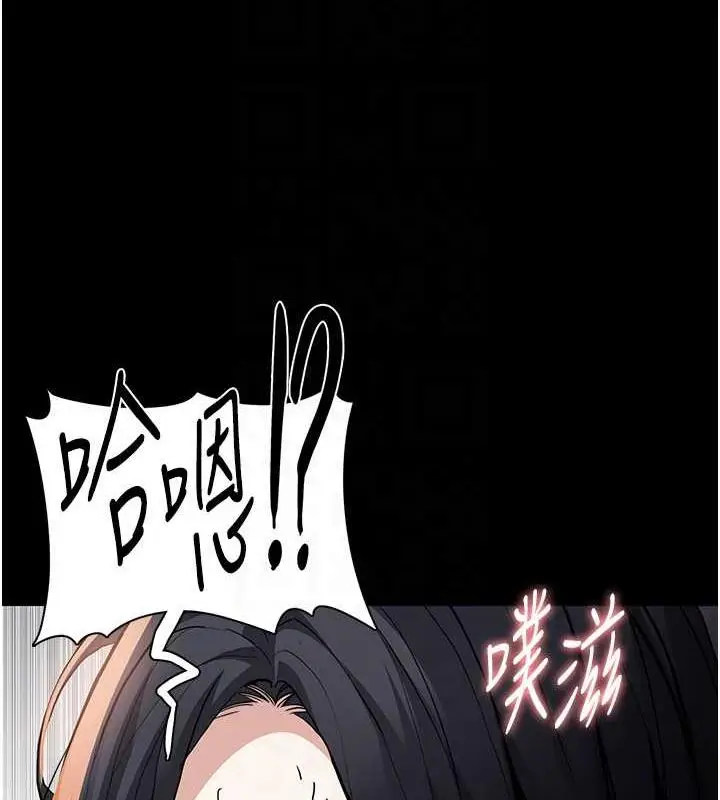 漫画《痴汉成瘾》第87话第101张图