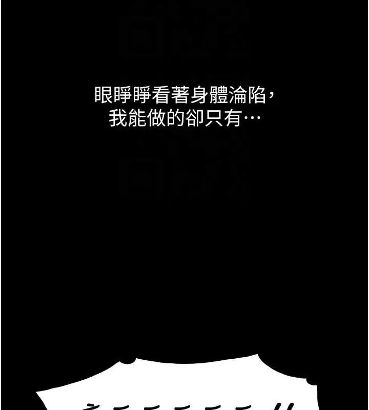 漫画《痴汉成瘾》第87话第103张图