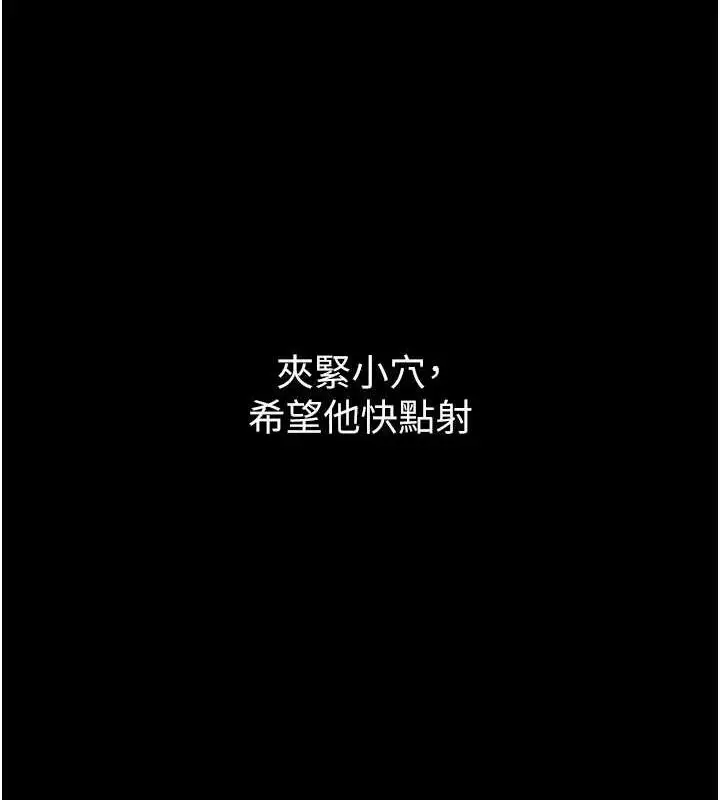 漫画《痴汉成瘾》第87话第106张图