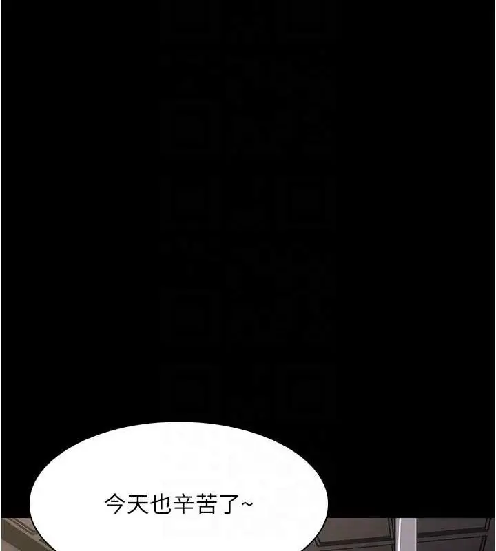 漫画《痴汉成瘾》第87话第109张图