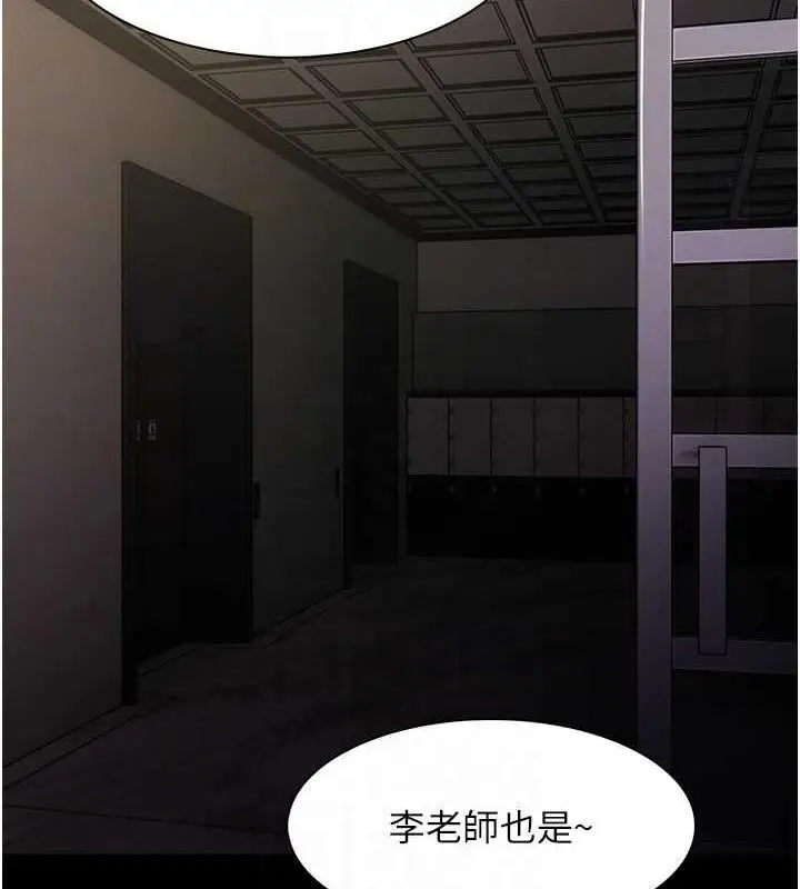 漫画《痴汉成瘾》第87话第110张图