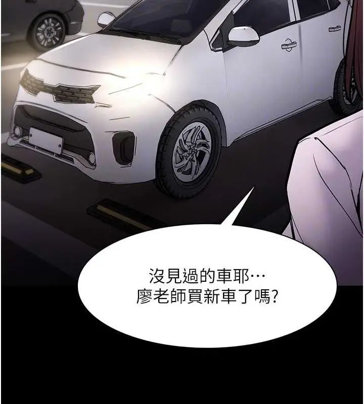 漫画《痴汉成瘾》第87话第117张图