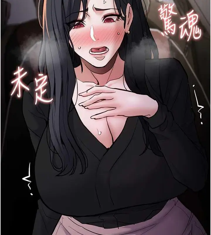 漫画《痴汉成瘾》第87话第119张图