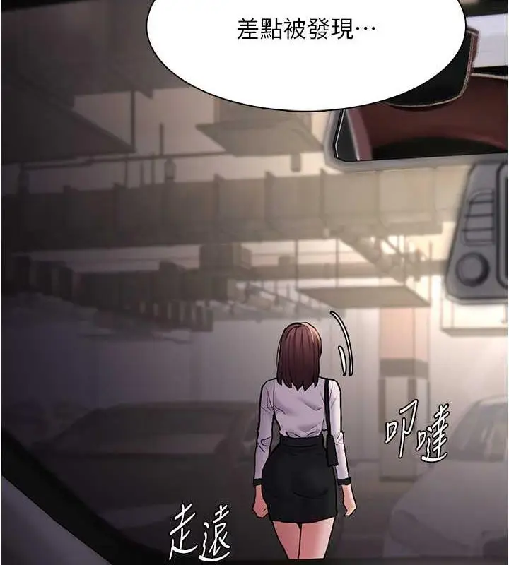 漫画《痴汉成瘾》第87话第121张图
