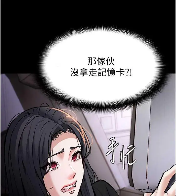 漫画《痴汉成瘾》第87话第125张图