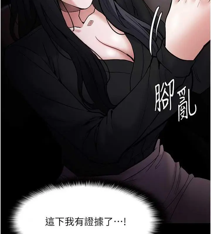 漫画《痴汉成瘾》第87话第126张图