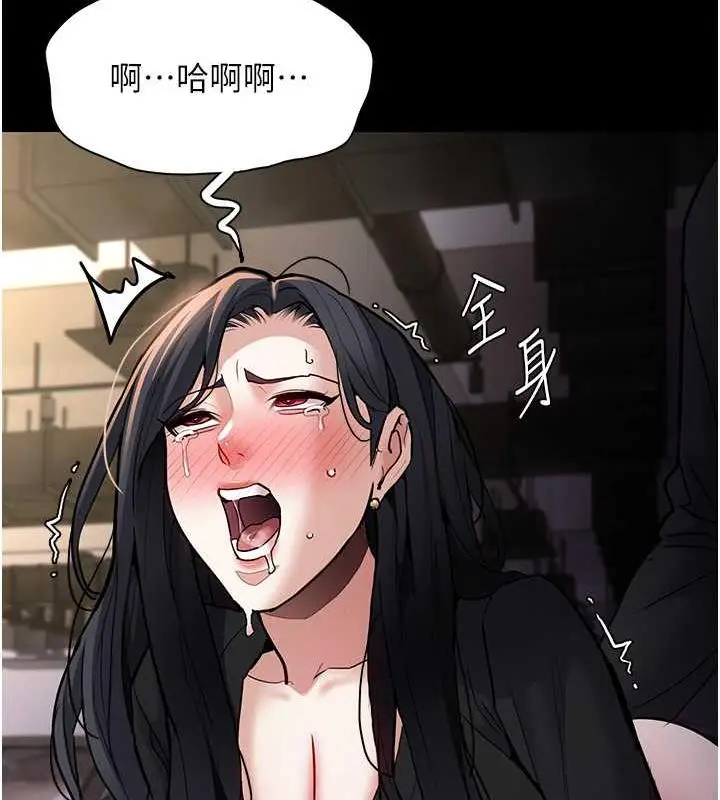漫画《痴汉成瘾》第87话第13张图