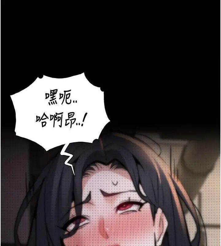 漫画《痴汉成瘾》第87话第131张图