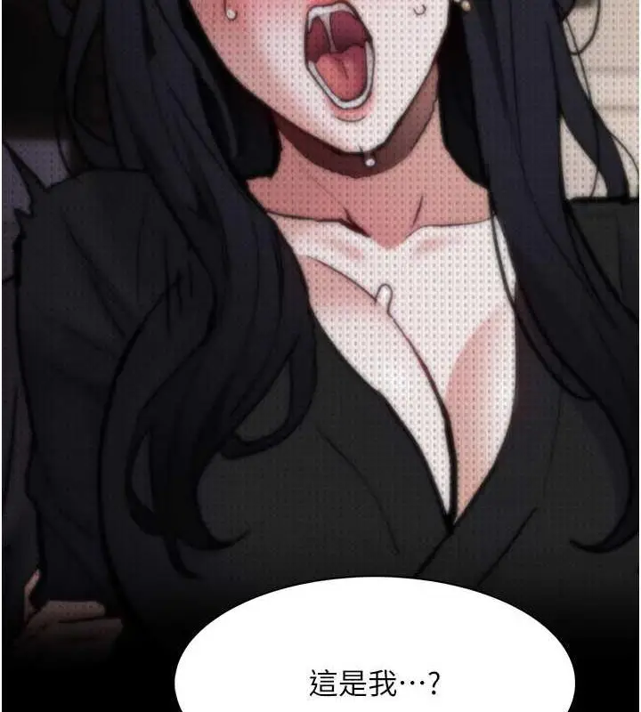 漫画《痴汉成瘾》第87话第132张图