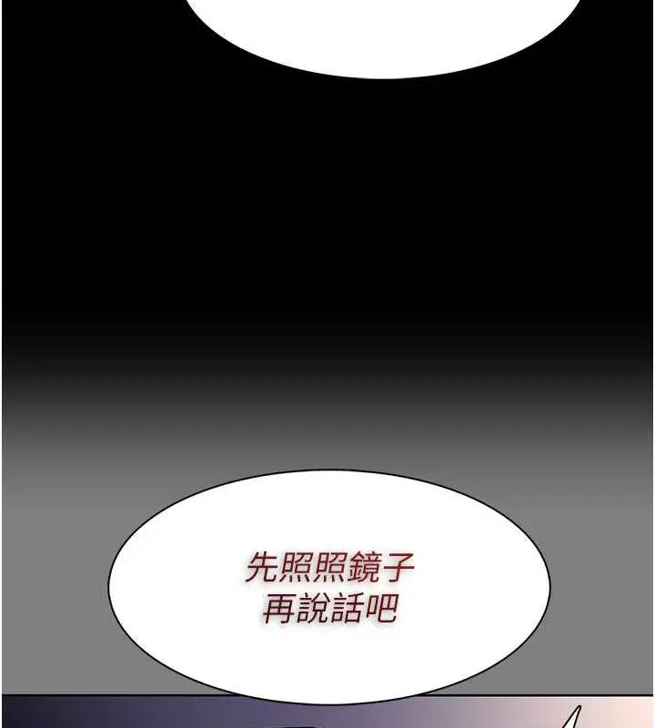 漫画《痴汉成瘾》第87话第133张图