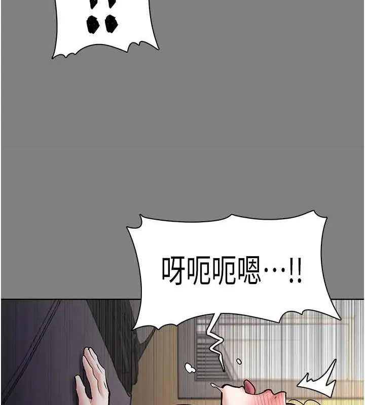 漫画《痴汉成瘾》第87话第135张图