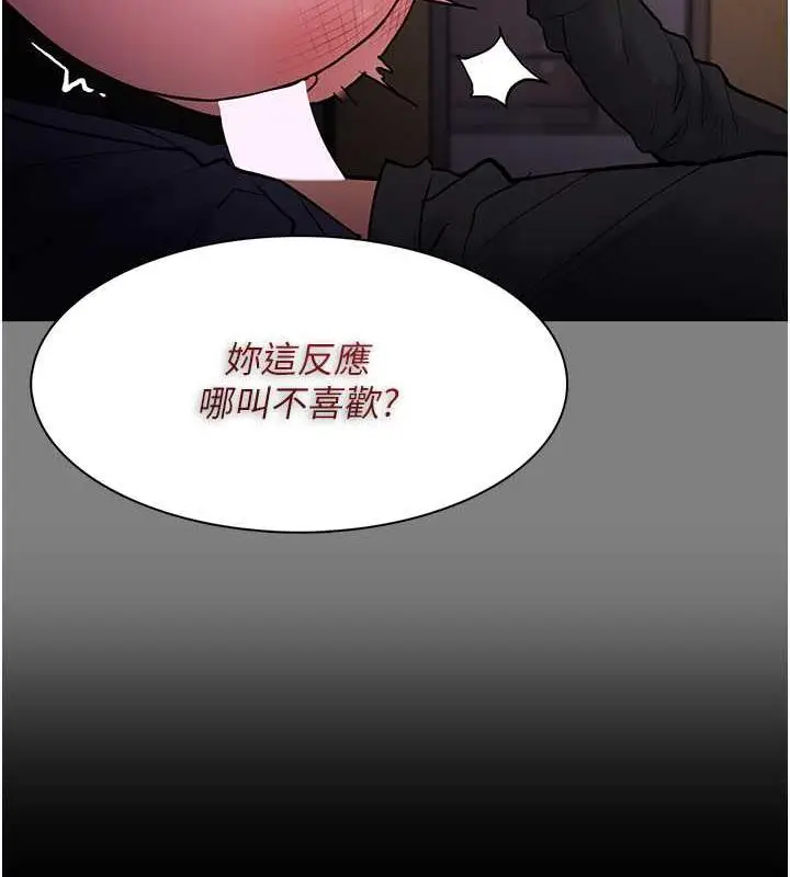 漫画《痴汉成瘾》第87话第137张图
