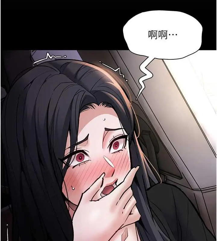 漫画《痴汉成瘾》第87话第138张图