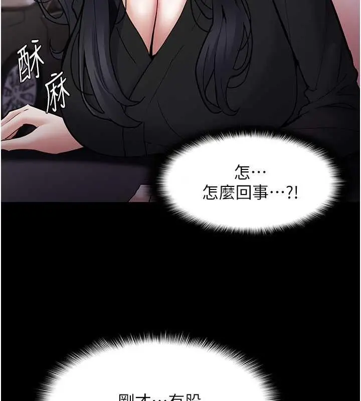 漫画《痴汉成瘾》第87话第14张图
