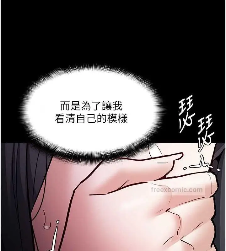 漫画《痴汉成瘾》第87话第140张图