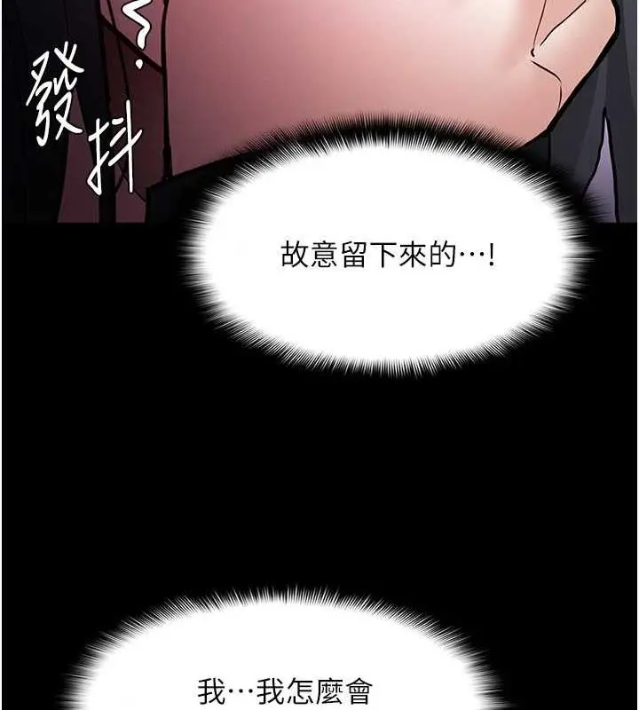 漫画《痴汉成瘾》第87话第141张图