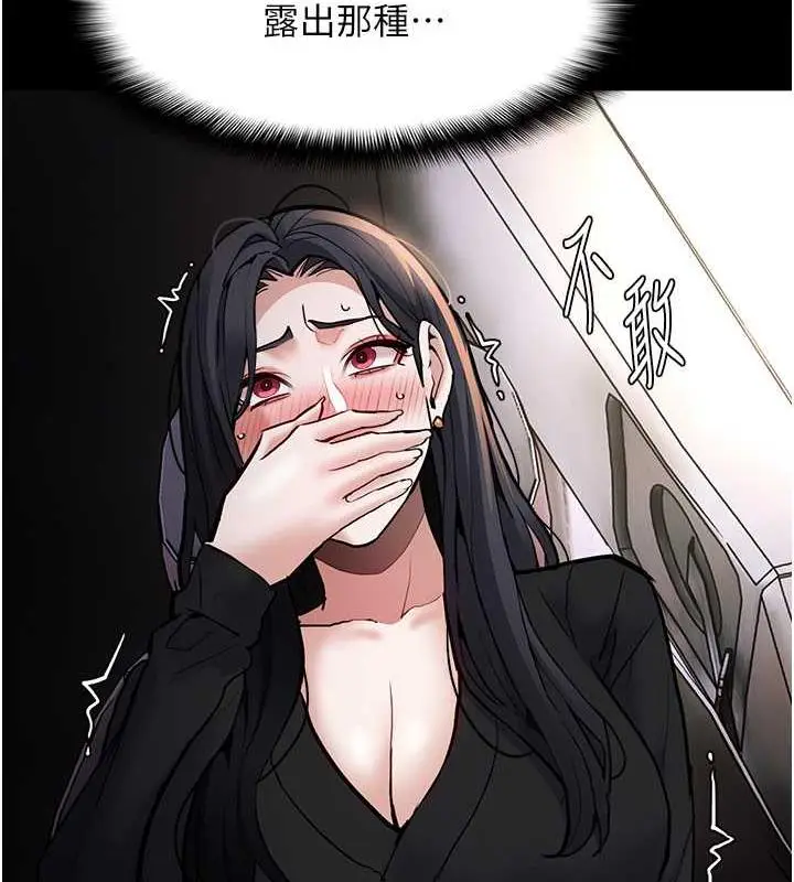 漫画《痴汉成瘾》第87话第142张图