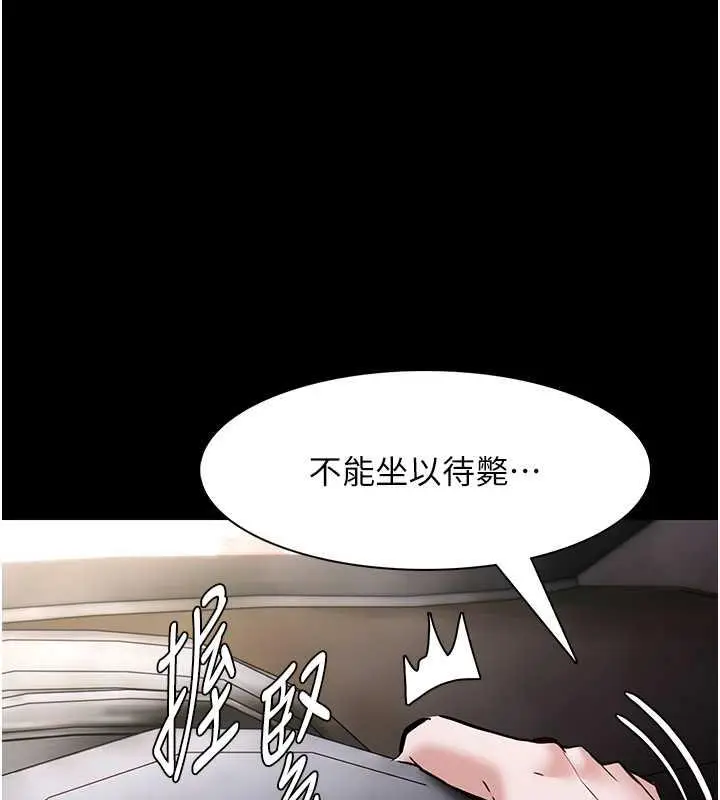 漫画《痴汉成瘾》第87话第146张图