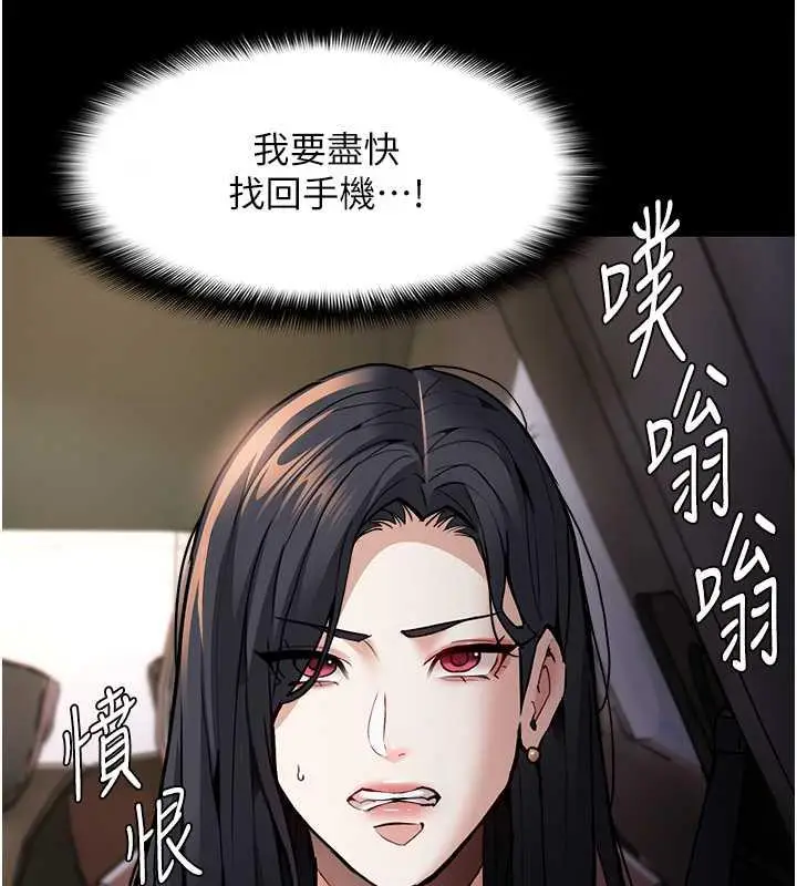 漫画《痴汉成瘾》第87话第148张图