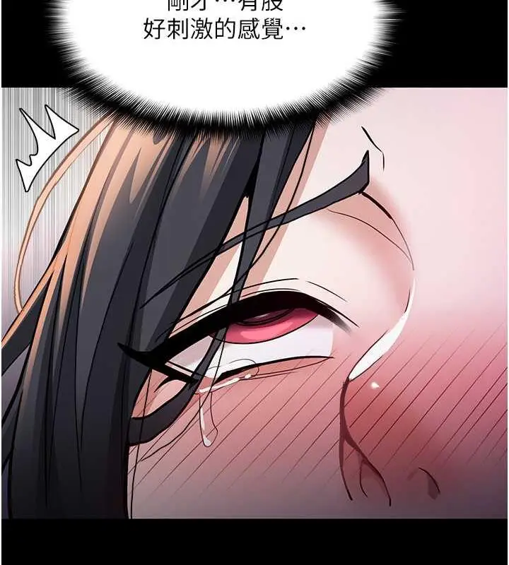 漫画《痴汉成瘾》第87话第15张图