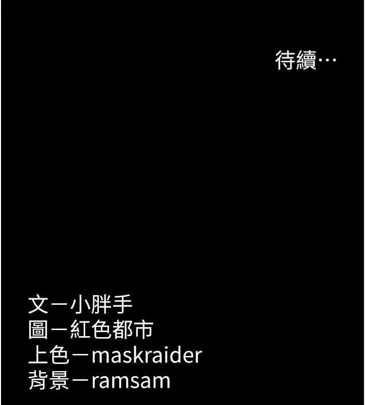 漫画《痴汉成瘾》第87话第150张图