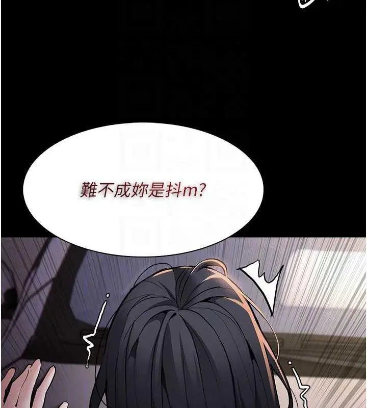 漫画《痴汉成瘾》第87话第18张图