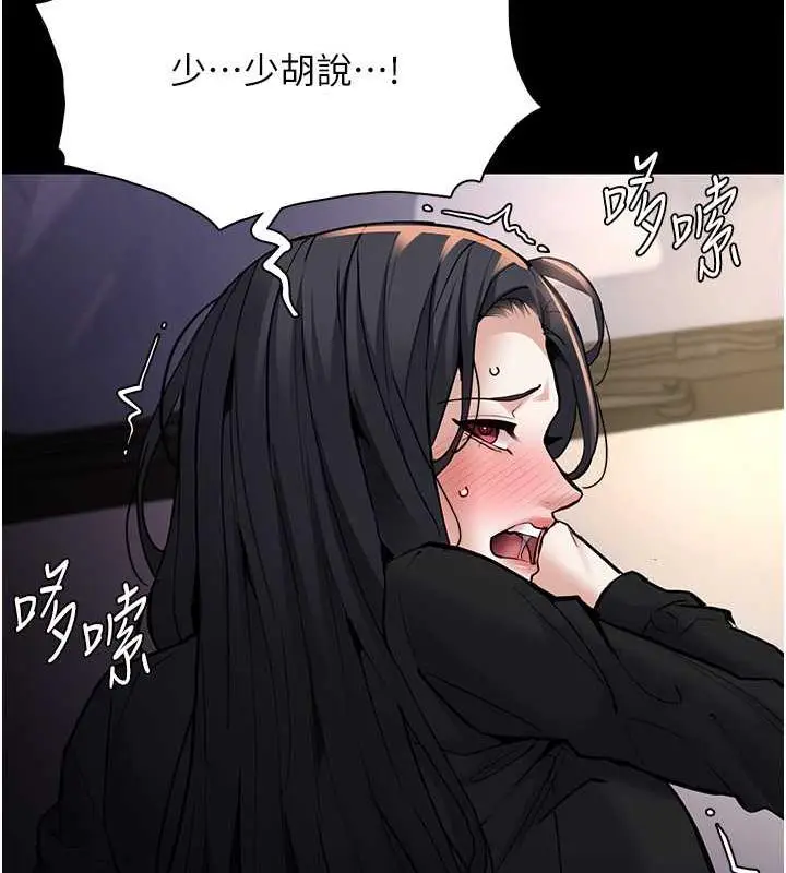 漫画《痴汉成瘾》第87话第21张图