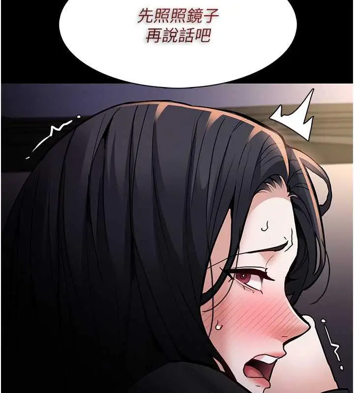 漫画《痴汉成瘾》第87话第23张图