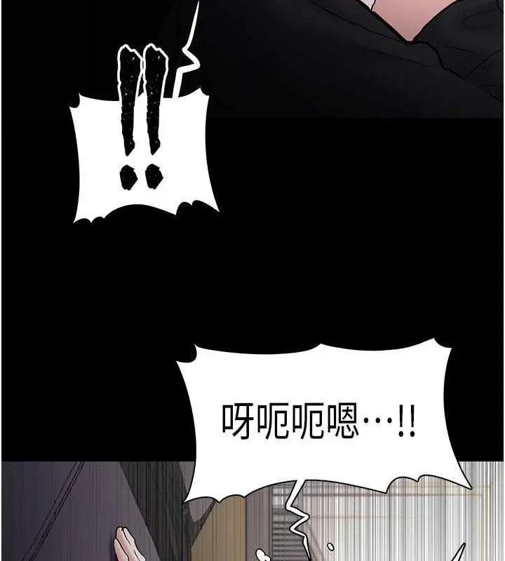 漫画《痴汉成瘾》第87话第24张图